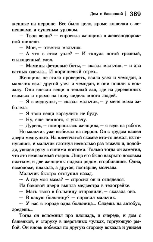 gorenstein-iskuplenie-2011-page-0040