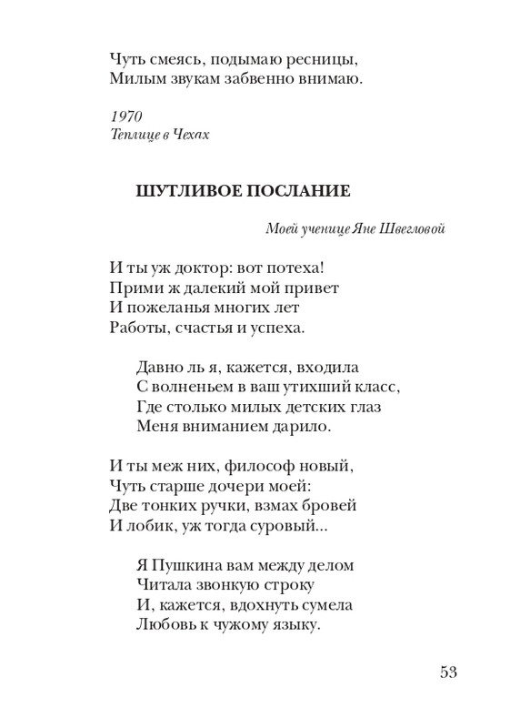 boem-irina-orfej-2010-izd-page-0054
