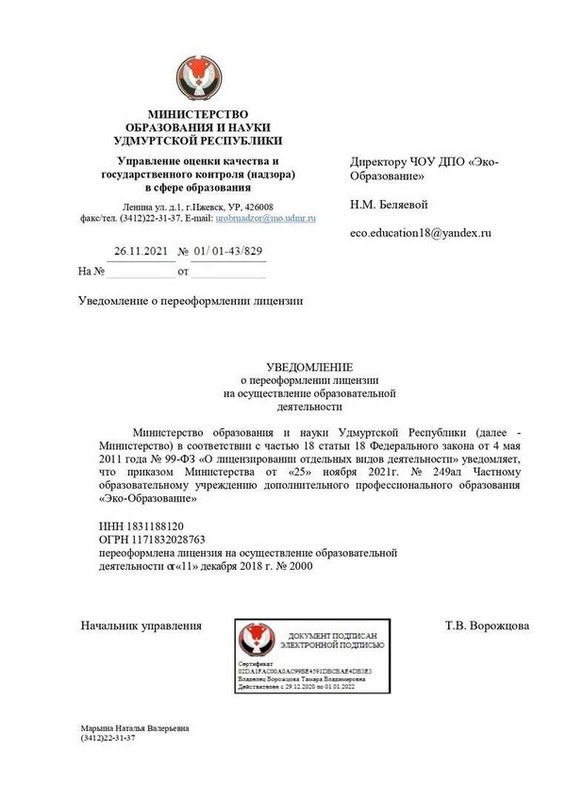 Лицензия Доп