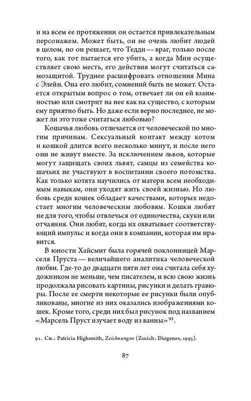 2023-page-0087