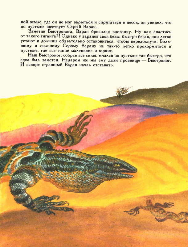 Romanova-Natala-Jashherica-bez-khvosta-page-0024