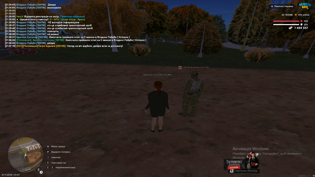 Знімок екрана (296)