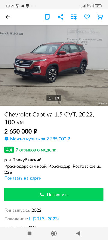 Screenshot_2023-04-09-18-21-58-939_com.avito.android