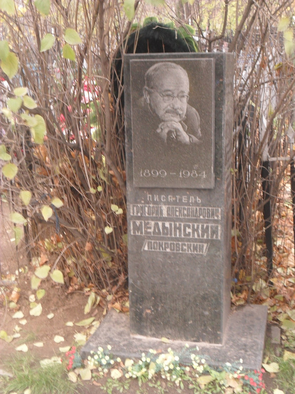 Могила_писателя_Медынского_на_Ваганьковском_кладбище