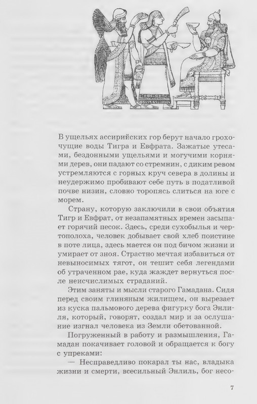 Figuli-Margita-Vavilon-page-0011