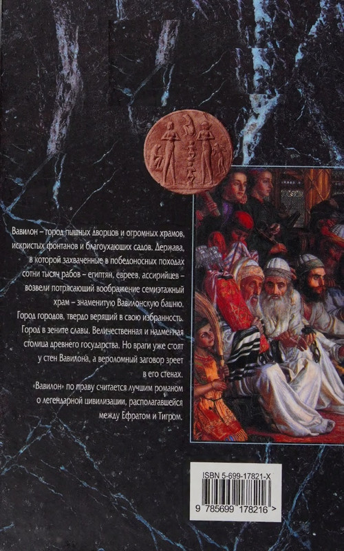 Figuli-Margita-Vavilon-page-0002