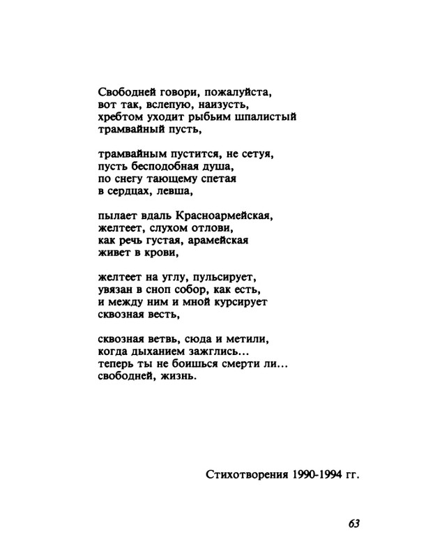 gandelsman-vechenej-pochtoj-1995-page-0064