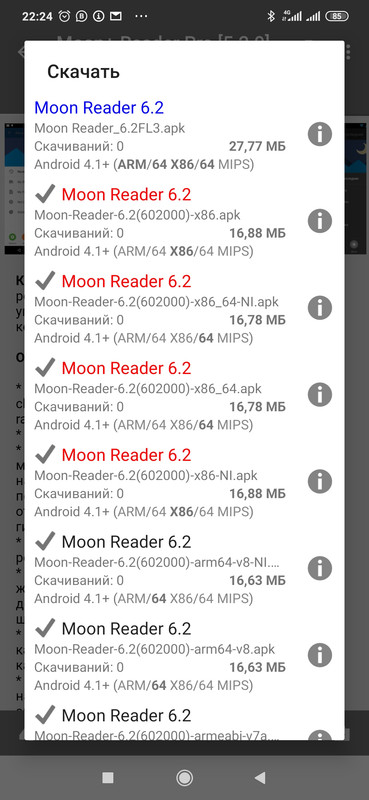 Screenshot_2020-09-22-22-24-29-653_ru.freeman42.app4pda