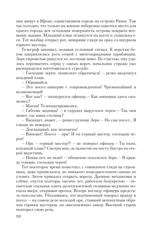 Brem-Impe-page-0041