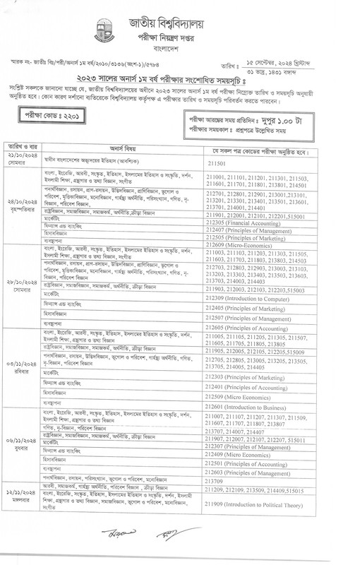 NU-Honours-1st-Year-Exam-Revised-Routine-2024-PDF-1