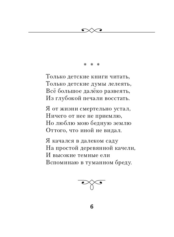 ITD000000001033799-page-0006