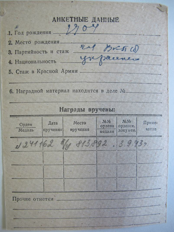 пасечник 2 — Postimages