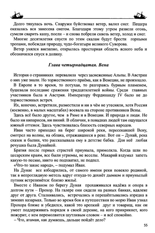 Balakshin-Robert-Grebcy-Mramornogo-mora-2019-page-0057