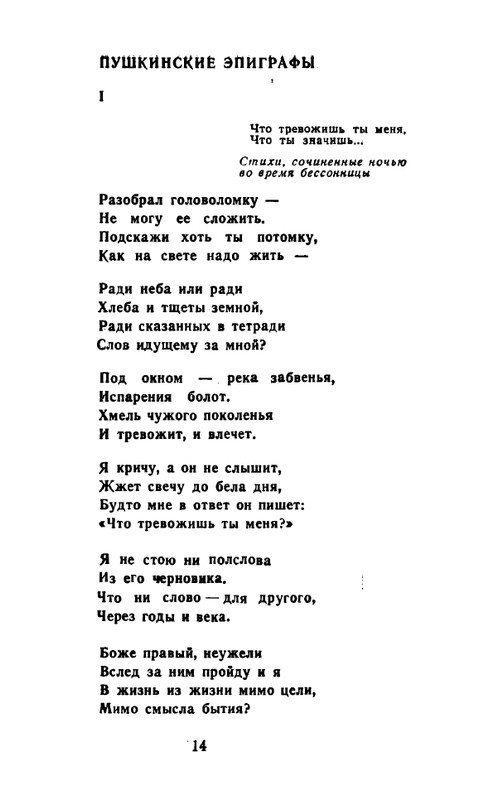 tarkovsky_arseny_stikhi_raznykh_let_1983_page-0015