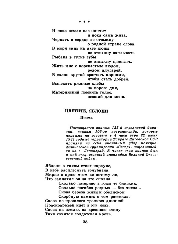 1985-10-page-0030