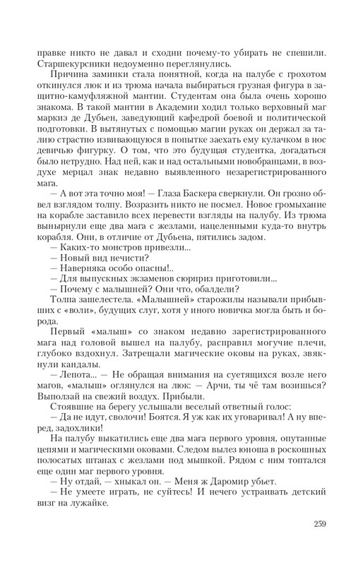 Arka-Vor-T-page-0036