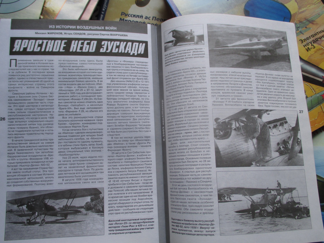 авиамастер (5)