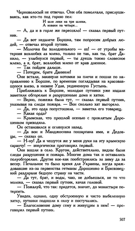 p0509