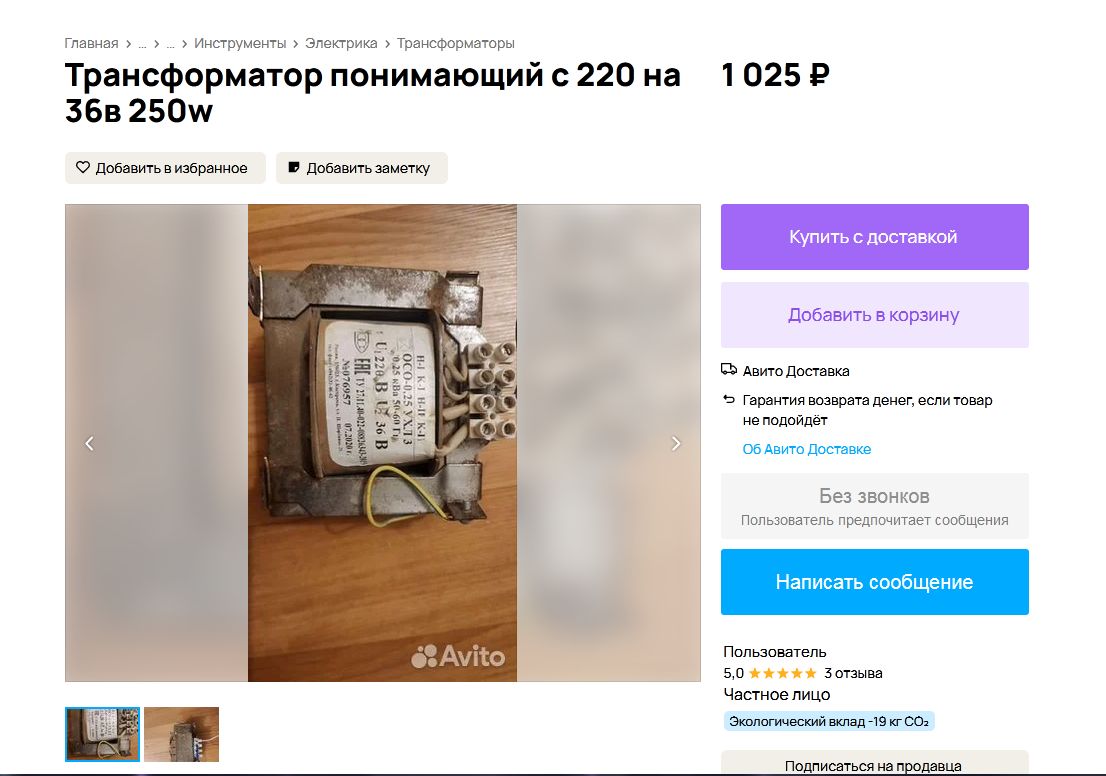 Понимающий трансформатор