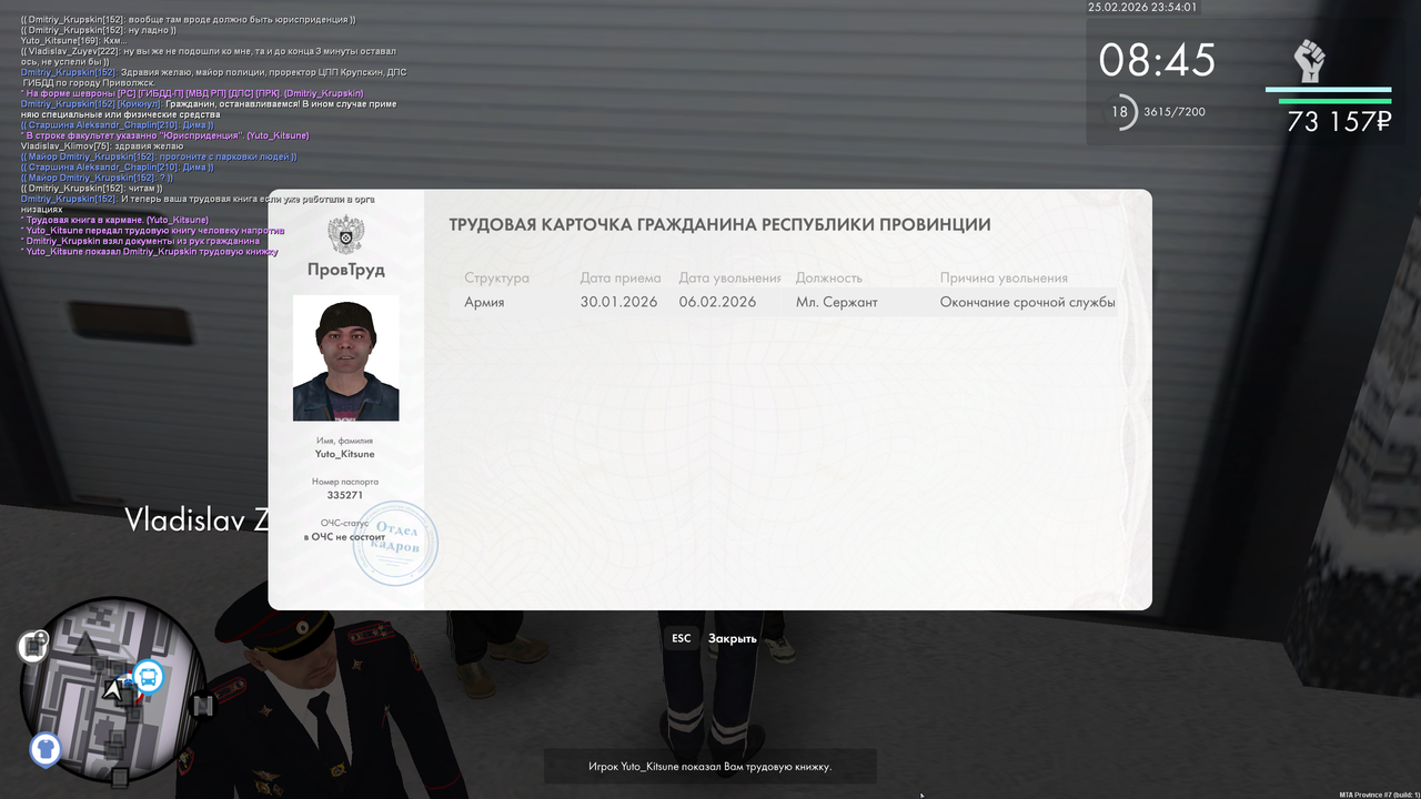 mta screen 2026 02 25 15 54 01