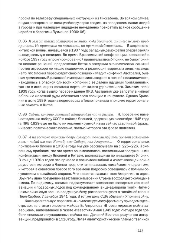 nekrasov-andrey-priklyucheniya-kapitana-vrungelya-2017-145-290-page-0114