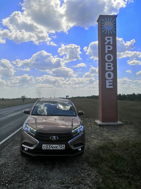 Яровое