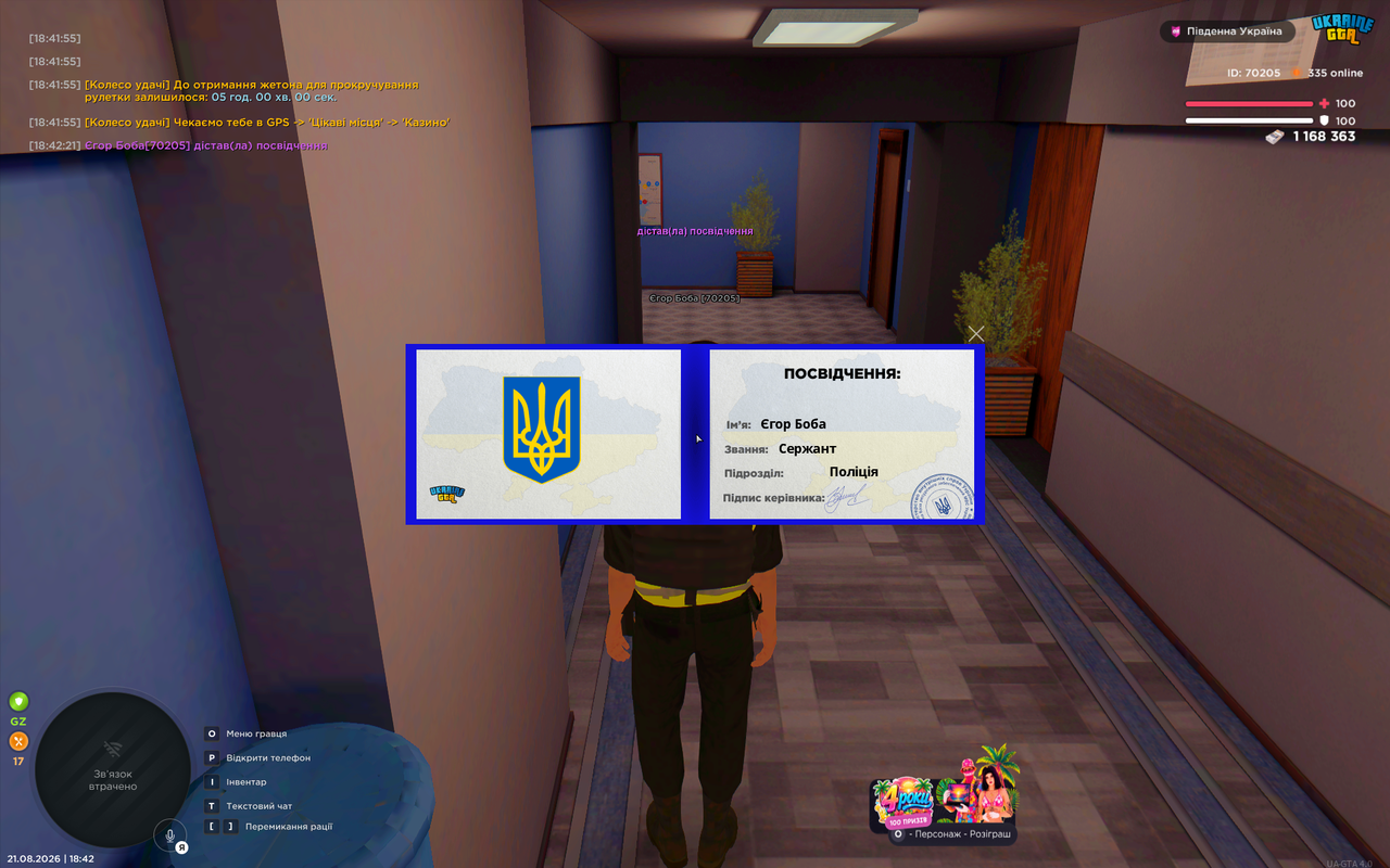 Screenshot 2026 08 21 184228