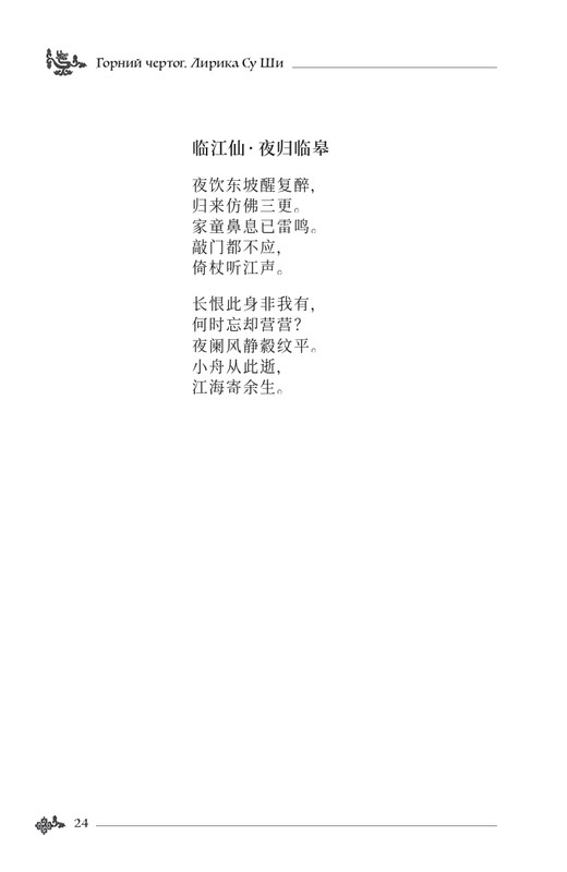2024-page-0025