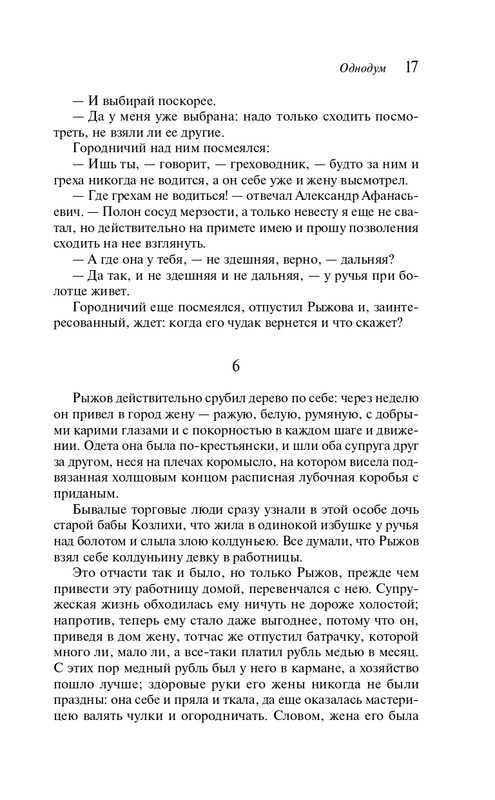 ITD000000001454738-page-0017