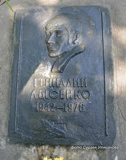 lisenko-gennadi2