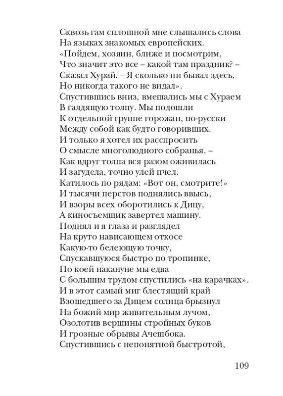 puzanov-talipot-2011-page-0110