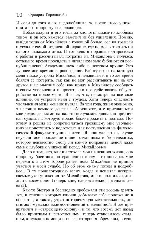 p0011