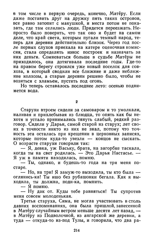 p0216