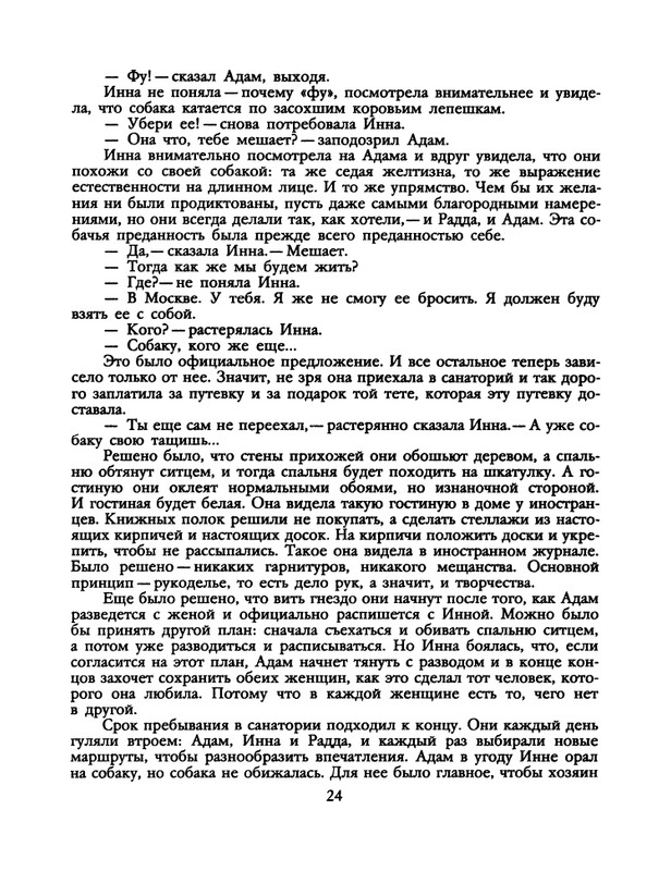 1991-31-page-0026