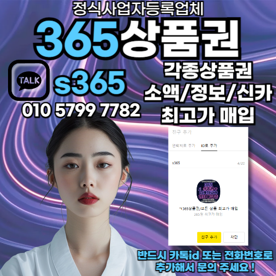 휴대폰소액결제현금화방법