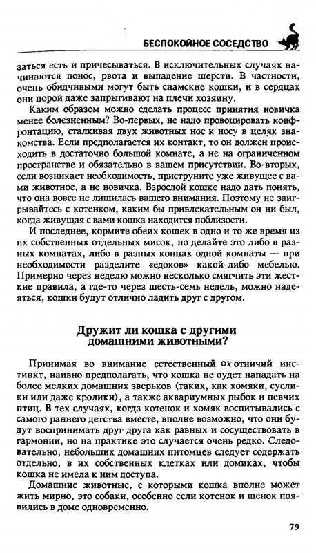 200-1995-page-0079