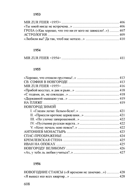 petrov-sobranie-stikhotvoreny-kniga-1-page-0043