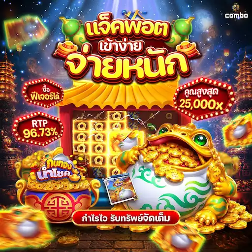ufabet game bigwin easy