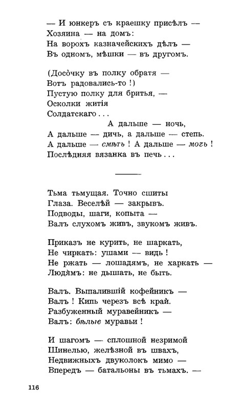 Lebedinyj-stan-Perekop-page-0117