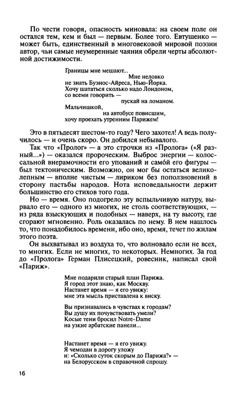 p0017