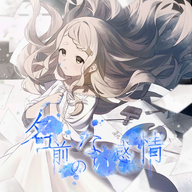 【納品データ】Nornis_ソロ楽曲用ジャケット_町田ちま_FIX_YB
