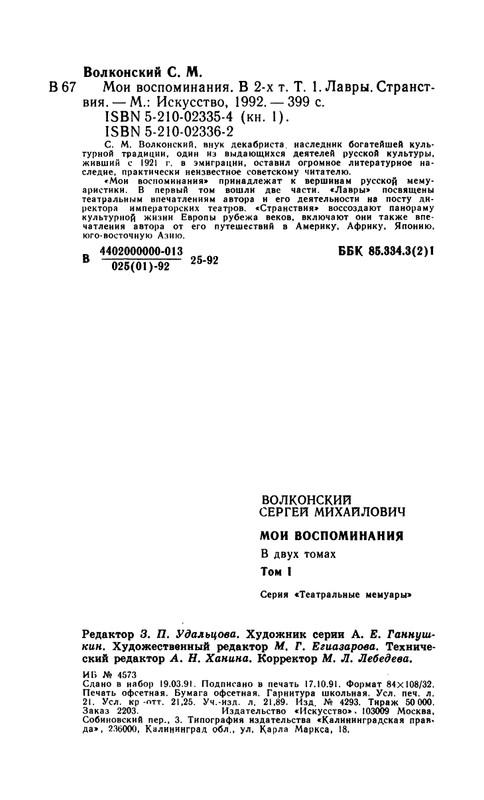 1-1992-page-0047