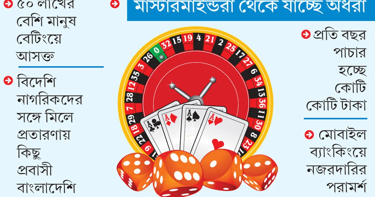 নিয়ন্ত্রণহীন অনলাইন জুয়া, দেশে ৮ হাব