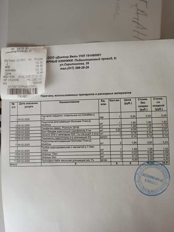 Персик нал за кастрацию