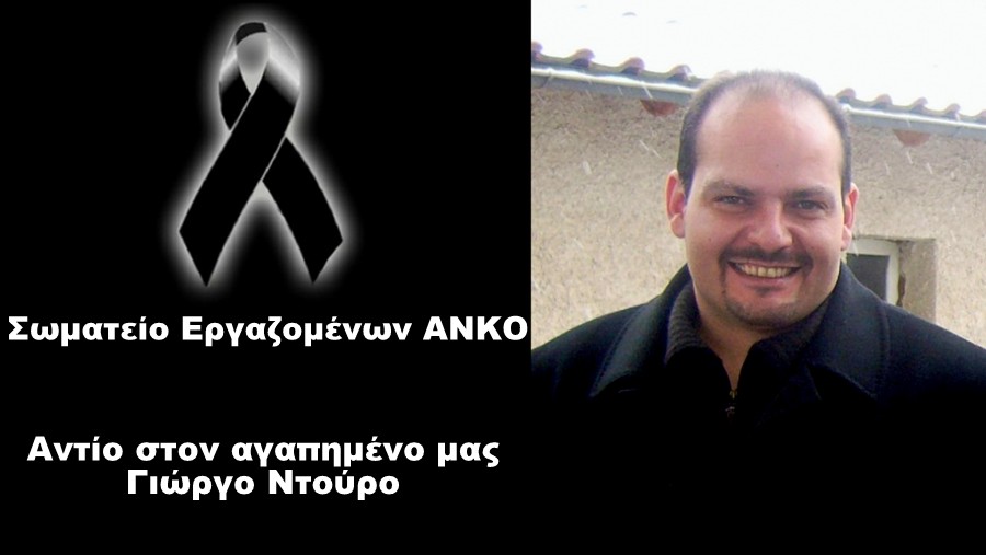 κοζάνη, ειδήσεις, νέα, Πτολεμαΐδα