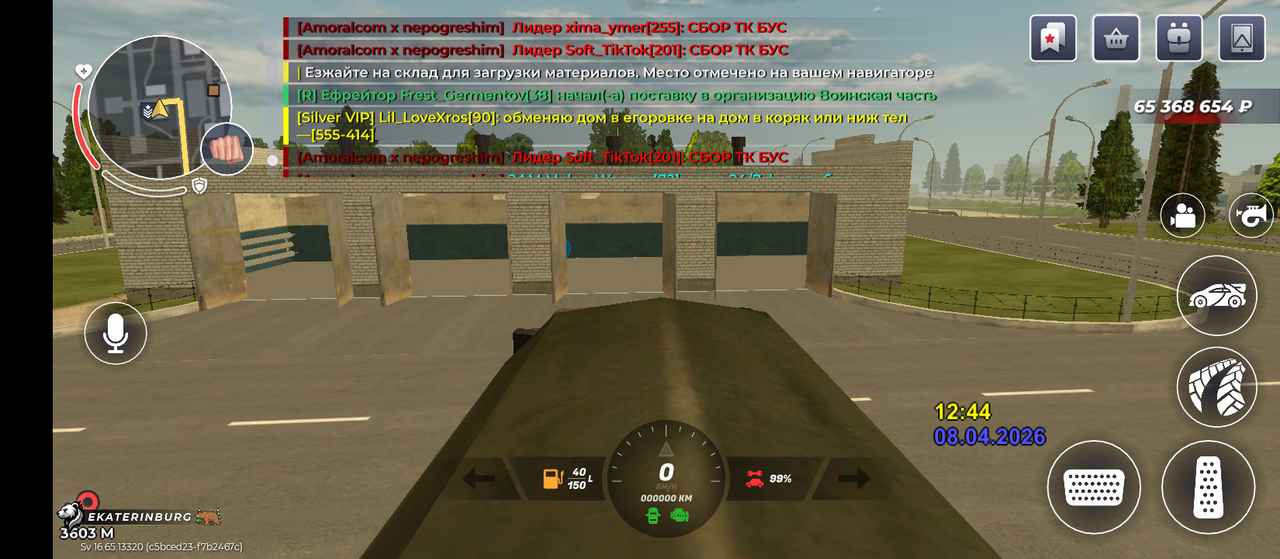 Screenshot 20260408 124448