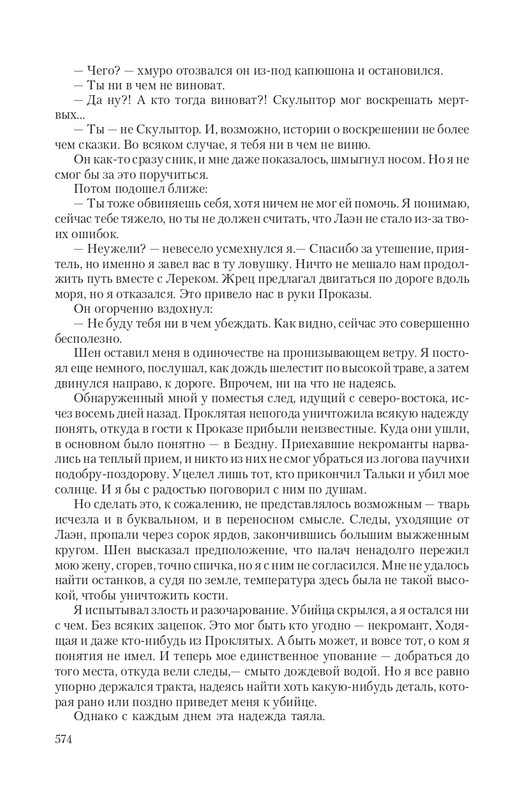 Vet-IIskr-page-0087