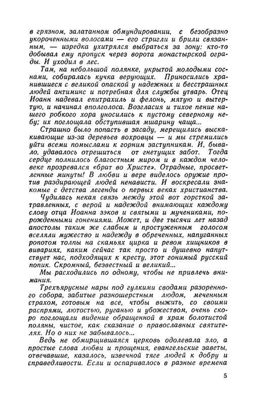 1989-page-0006