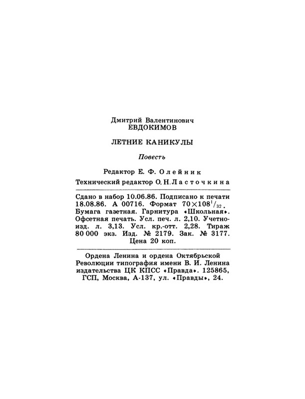 1986-39-page-0050