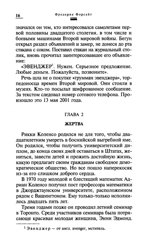 p0018